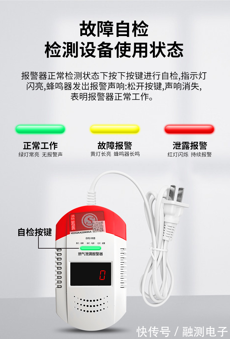 燃气报警器安装新规解读 报警设备的安装已不能再等